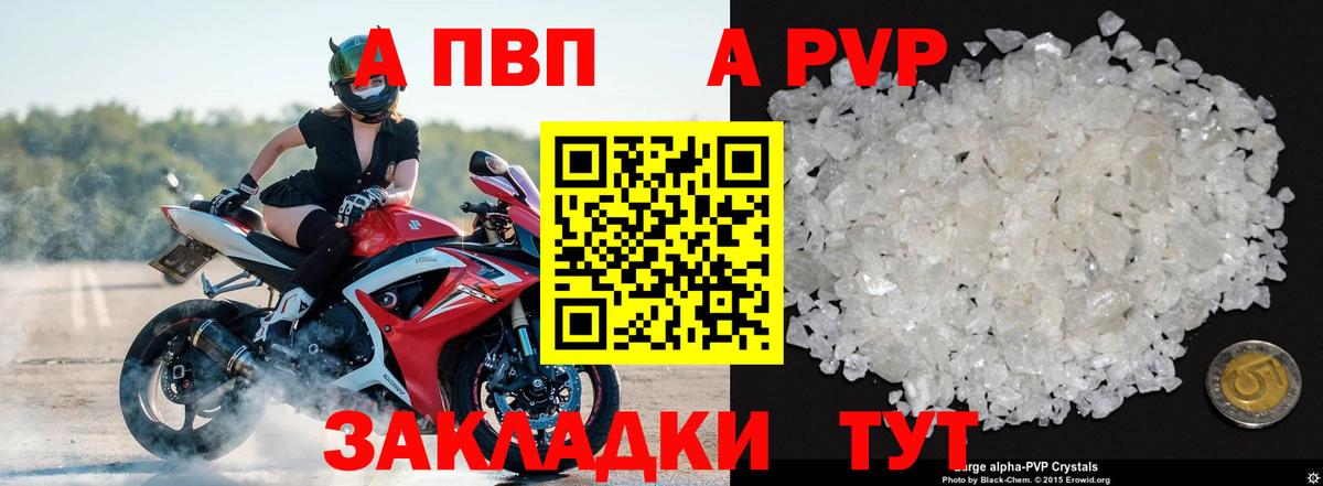 А ПВП VHQ  A PVP СК  Alfa_PVP VHQ  Вход с VPN  Михайловка 