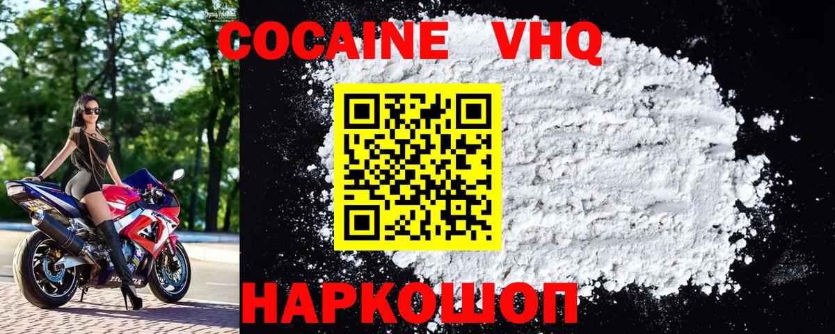 Михайловка  Cocaine Боливия  Кокаин Эквадор  Вход с VPN 
