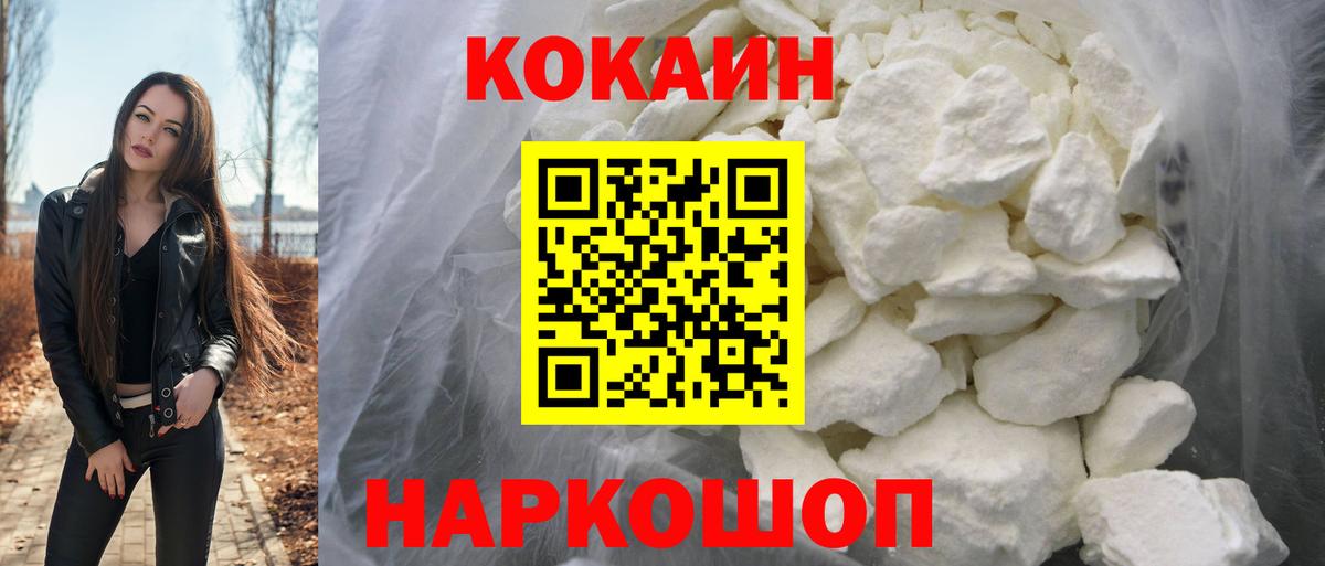 КОКАИН 98% Михайловка
