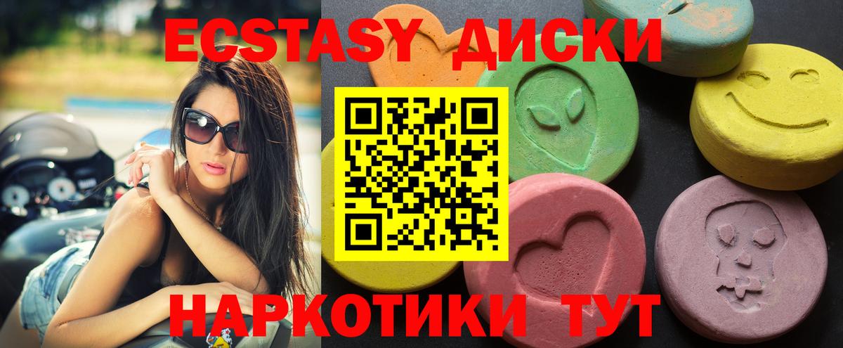 ЭКСТАЗИ  Ecstasy ешки  ЭКСТАЗИ 300 mg  Вход с VPN  Михайловка 
