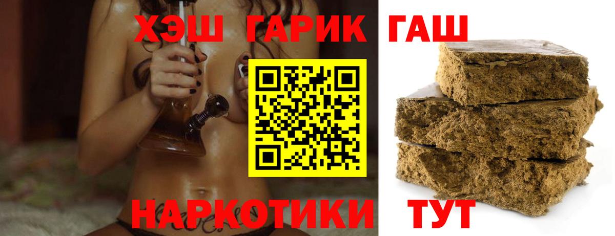 ГАШ 40% ТГК  ГАШ  Михайловка  Вход с VPN 