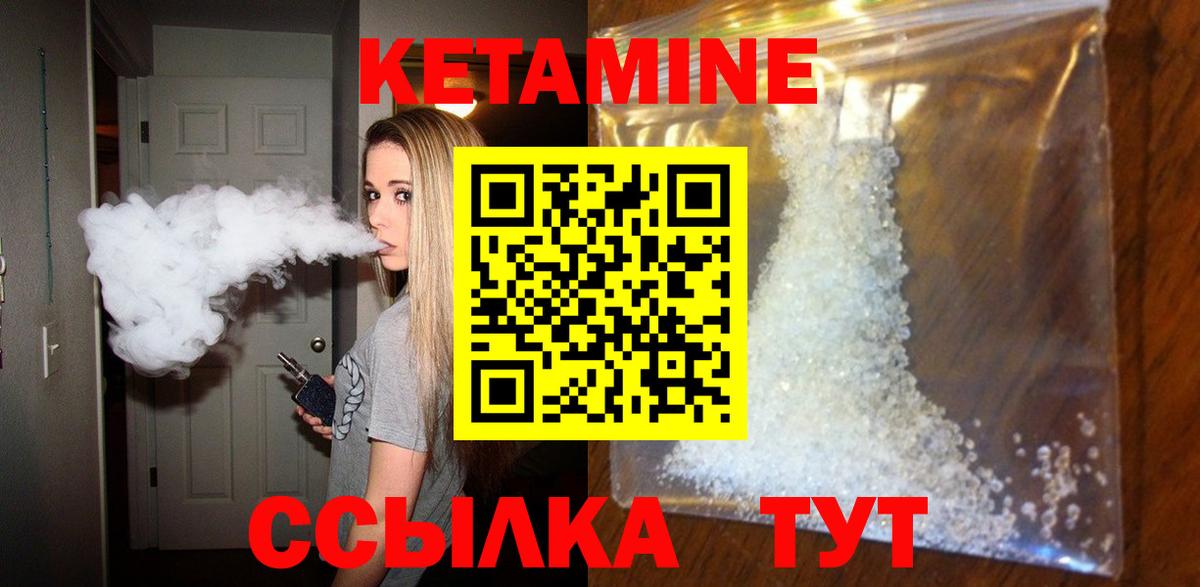 Михайловка  КЕТАМИН VHQ  Кетамин VHQ  Вход с VPN 