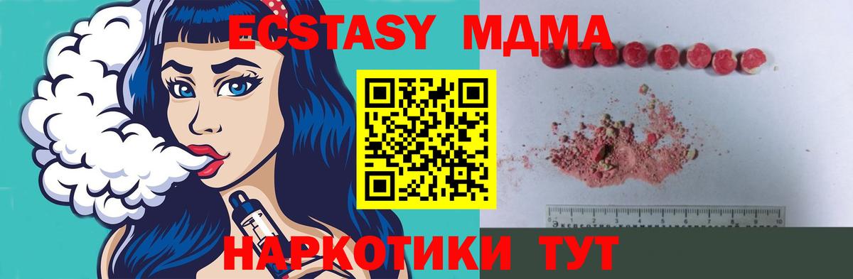 МДМА crystal  Вход с VPN  Михайловка  MDMA Molly 