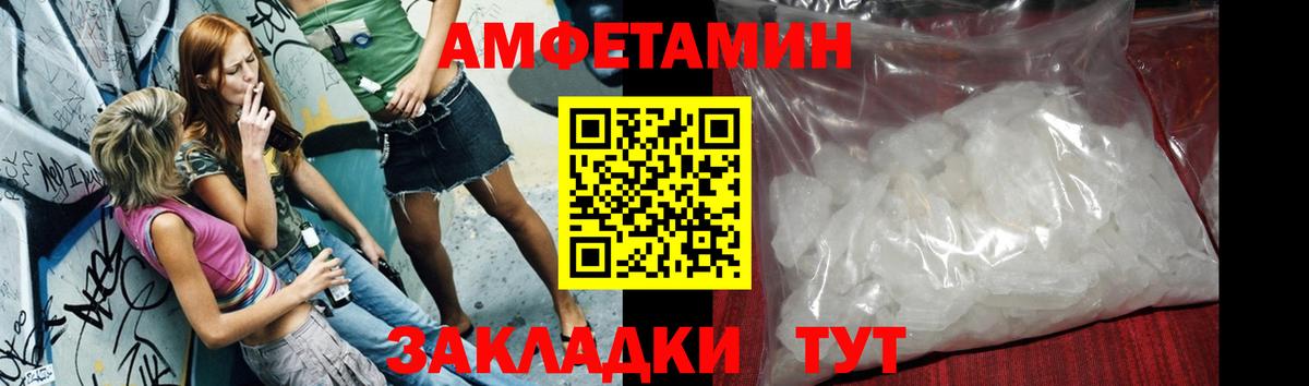 Михайловка  МЕТАМФЕТАМИН Methamphetamine  МЕТАМФЕТАМИН Methamphetamine  Вход с VPN 