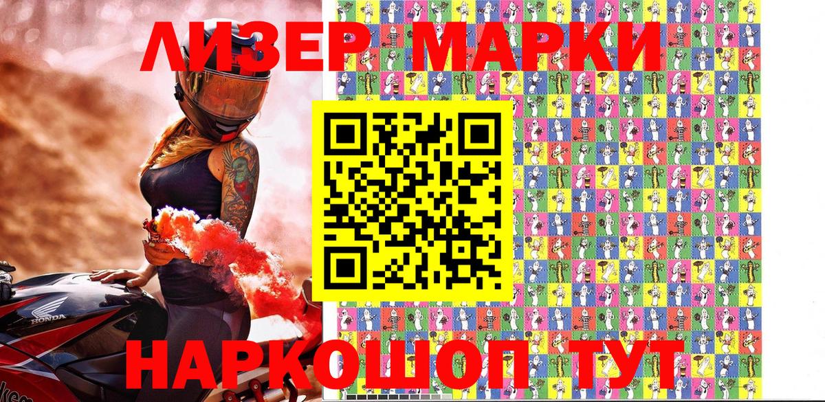 Михайловка  Марки N-bome 1500мкг  Вход с VPN  Марки NBOMe  дарнет шоп  Марки N-bome 1500мкг 