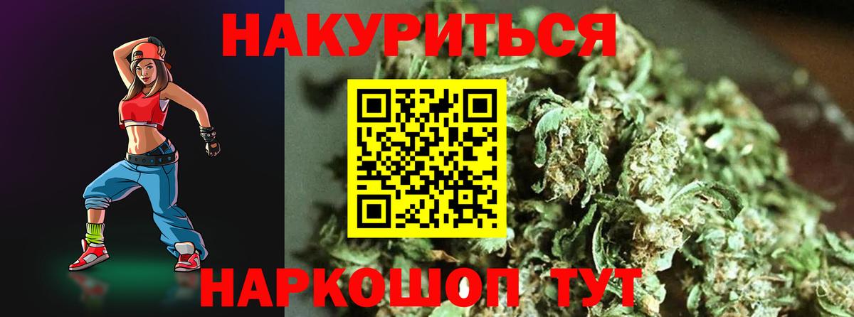 Марихуана White Widow  Шишки марихуана конопля  Марихуана VHQ  Михайловка  Вход с VPN 